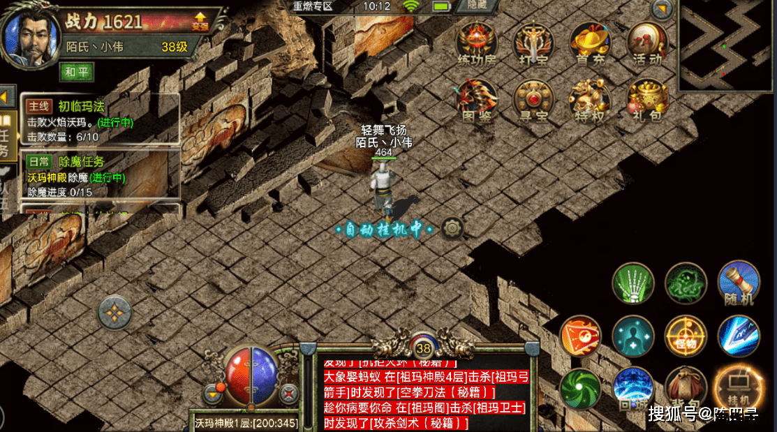 【最新开的传奇】游戏：重燃经典，探索与战斗的全新篇章