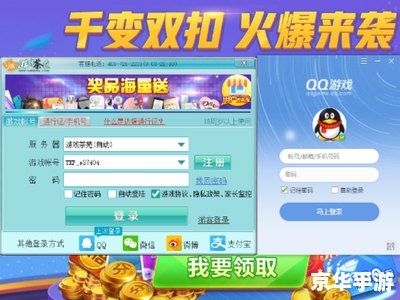 QQ游戏辅助：提升游戏体验的必备工具