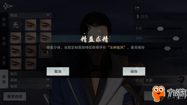 楚留香新传修改器——游戏玩家的利器 楚留香新传修改器——游戏玩家的利器