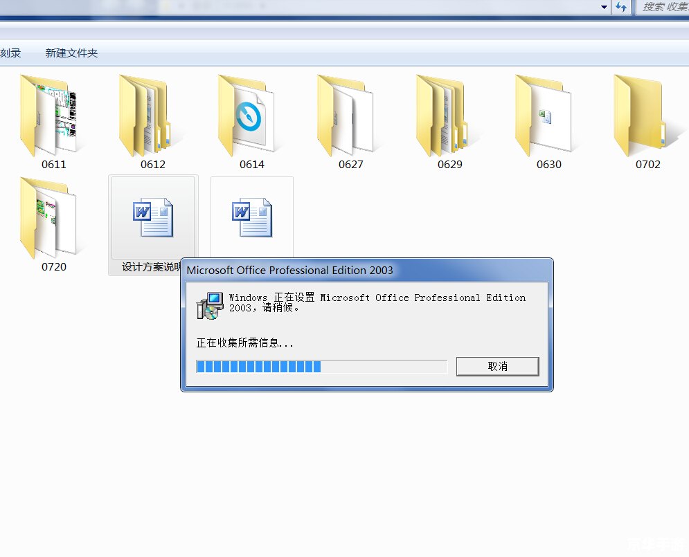 办公族word2003怎么安装 办公族必备技能:Word 2003安装教程 办公族word2003怎么安装 办公族必备技能:Word 2003安装教程