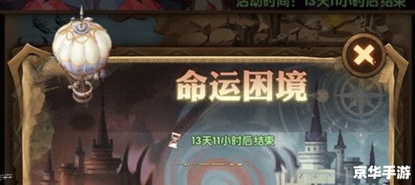 剑与远征命运困境3攻略——掌握命运,破解困境 剑与远征命运困境3攻略——掌握命运,破解困境
