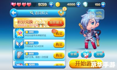 天天酷跑1.0.9版本更新，全新玩法等你来挑战！