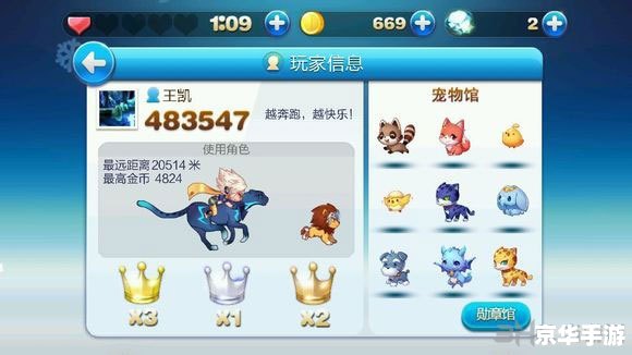 天天酷跑1.0.9版本更新，全新玩法等你来挑战！