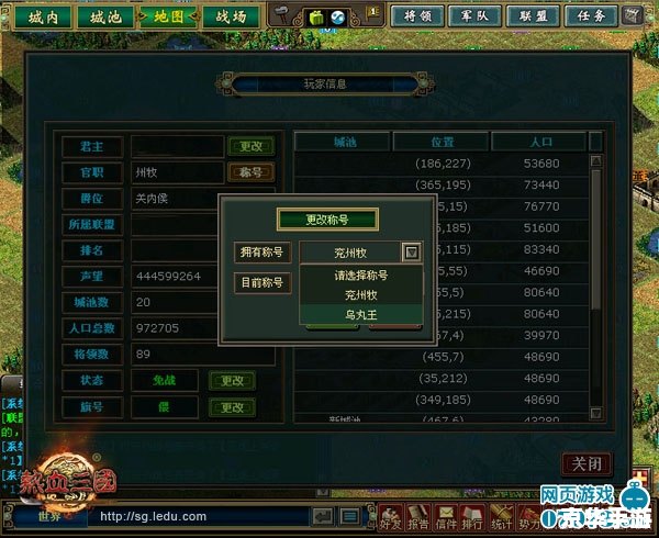 【热血三国乐都】游戏分析 【热血三国乐都】游戏分析