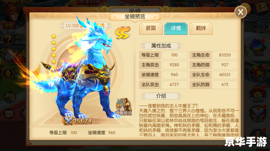 天天酷跑白龙马——骑乘神兽,畅享酷跑乐趣 天天酷跑白龙马——骑乘神兽,畅享酷跑乐趣