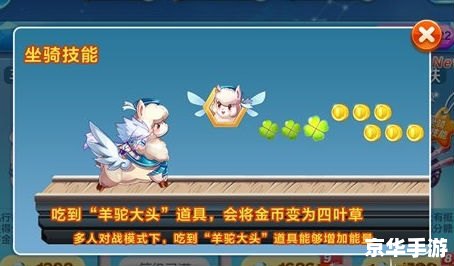 天天酷跑白龙马——骑乘神兽,畅享酷跑乐趣 天天酷跑白龙马——骑乘神兽,畅享酷跑乐趣