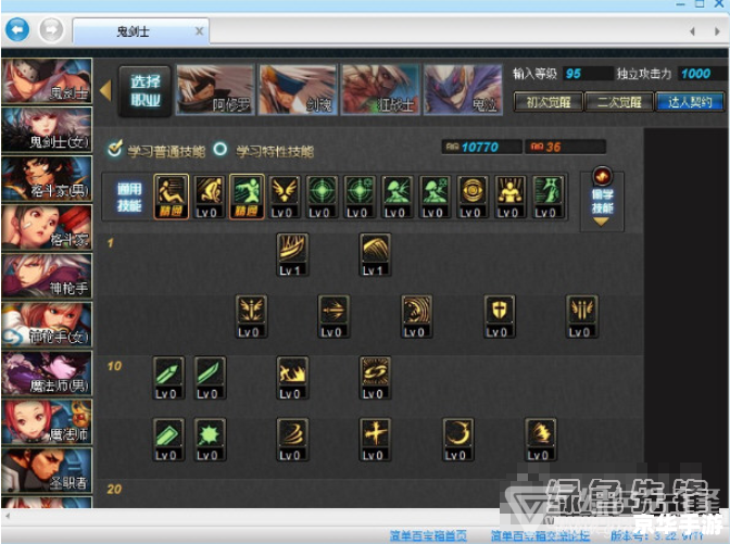 DNF60级加点模拟器——回顾与探讨