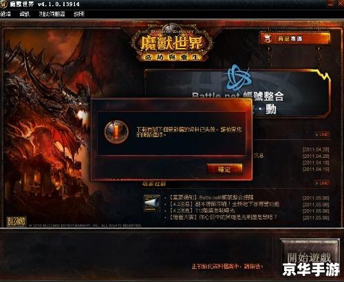 wow台服客户端 建议: wow台服客户端 建议:
