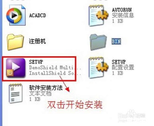 2004cad怎么安装 详细步骤指南：如何安装2004版CAD软件