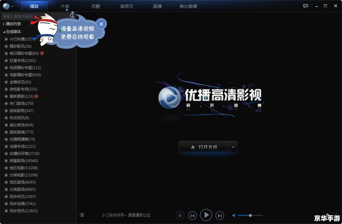 电影播放器怎么用免费 免费电影播放器的使用方法 电影播放器怎么用免费 免费电影播放器的使用方法