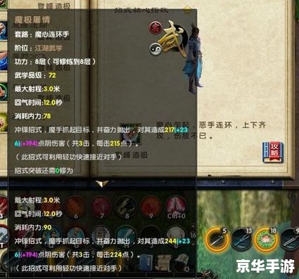 【九阴真经门派战】—— 武林巅峰之战，正邪之间谁主沉浮