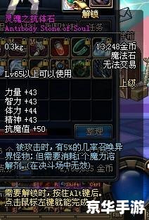 建议:《DNF迷幻晶石悉数登场:探索与战斗的终极武器!》 建议:《DNF迷幻晶石悉数登场:探索与战斗的终极武器!》