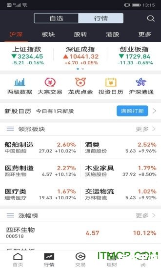 华林证券软件安装指南 华林证券软件安装指南