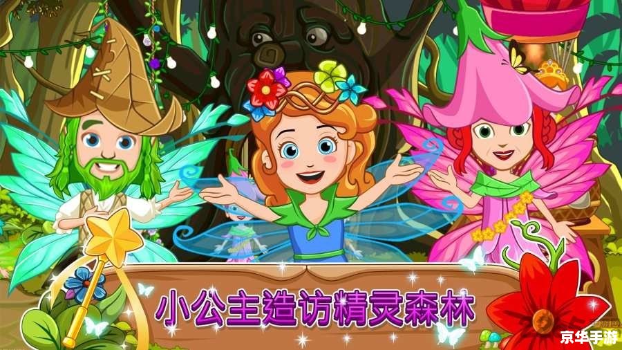 奥比岛小精灵——探秘与战斗的奇幻之旅 奥比岛小精灵——探秘与战斗的奇幻之旅