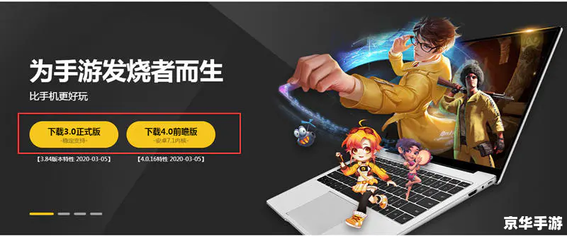详细步骤教你如何安装街机模拟器