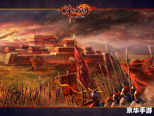 烽火战国图标——历史的呼唤,战争的荣耀 烽火战国图标——历史的呼唤,战争的荣耀