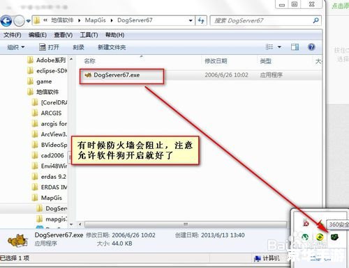 mapgis6.7怎么用 mapgis6.7怎么用