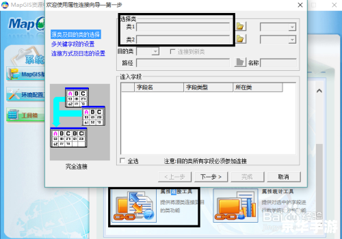 mapgis6.7怎么用