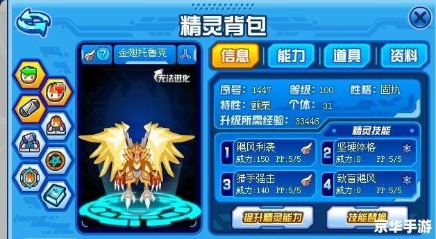 赛尔号神秘通道——探索与战斗的终极挑战 赛尔号神秘通道——探索与战斗的终极挑战