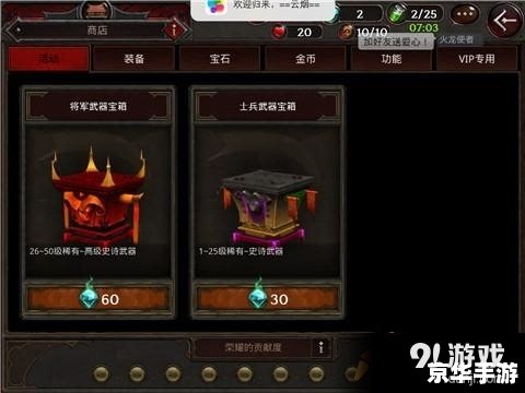 建议:《暗黑复仇者金币:游戏内经济系统与策略分析》 建议:《暗黑复仇者金币:游戏内经济系统与策略分析》