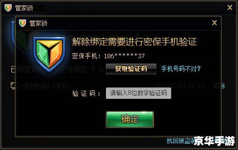 建议:《DNF二级密保:保障账户安全,提升游戏体验》 建议:《DNF二级密保:保障账户安全,提升游戏体验》