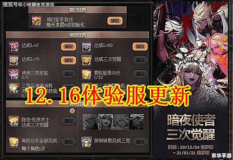 DNF体验服最新更新:全新内容与体验,玩家期待满满 DNF体验服最新更新:全新内容与体验,玩家期待满满