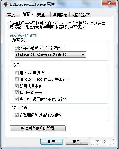 暗黑破坏神2 win7 暗黑破坏神2在Win7上的运行及游戏体验 暗黑破坏神2 win7 暗黑破坏神2在Win7上的运行及游戏体验