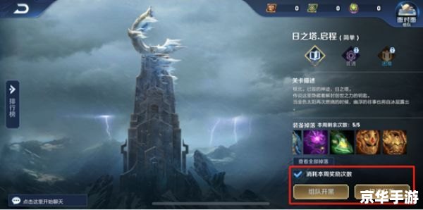 绝望之塔奖励悉数登场:挑战与收获的终极盛宴 绝望之塔奖励悉数登场:挑战与收获的终极盛宴