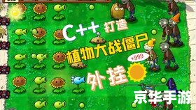 植物大战僵尸 生存模式 中文标题: 植物大战僵尸 生存模式 中文标题: