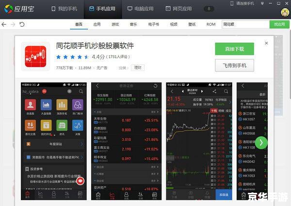 大智慧交易软件怎么安装