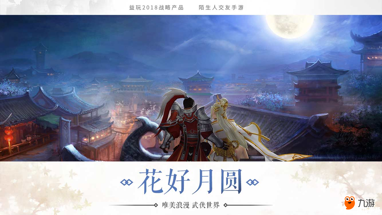 剑侠情缘叁——经典武侠游戏的魅力与传承 剑侠情缘叁——经典武侠游戏的魅力与传承