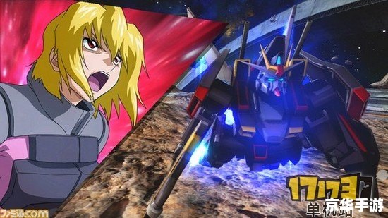 建议:《机动战士敢达Seed Destiny:经典再现,激战宇宙新时代》 建议:《机动战士敢达Seed Destiny:经典再现,激战宇宙新时代》