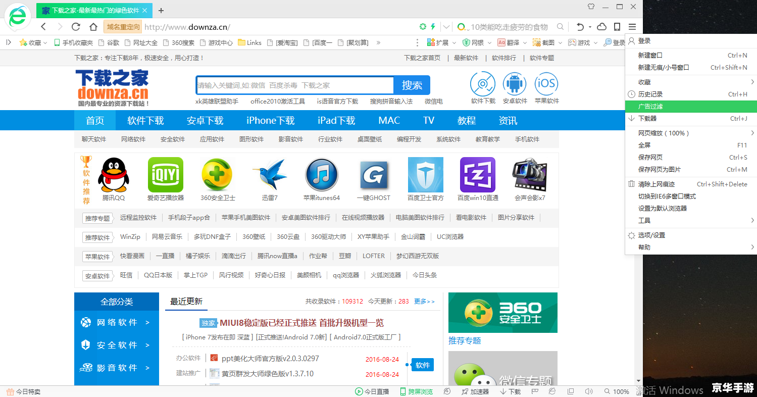 360浏览器官方怎么安装 详细步骤教你如何安装360浏览器官方版