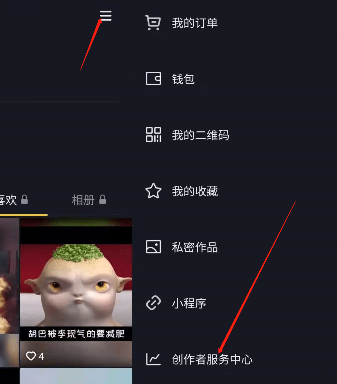 一步步教你如何安装抖音