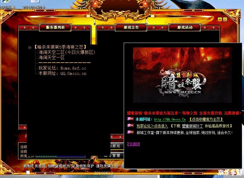 传奇私服 登陆器 的示例: 传奇私服 登陆器 的示例: