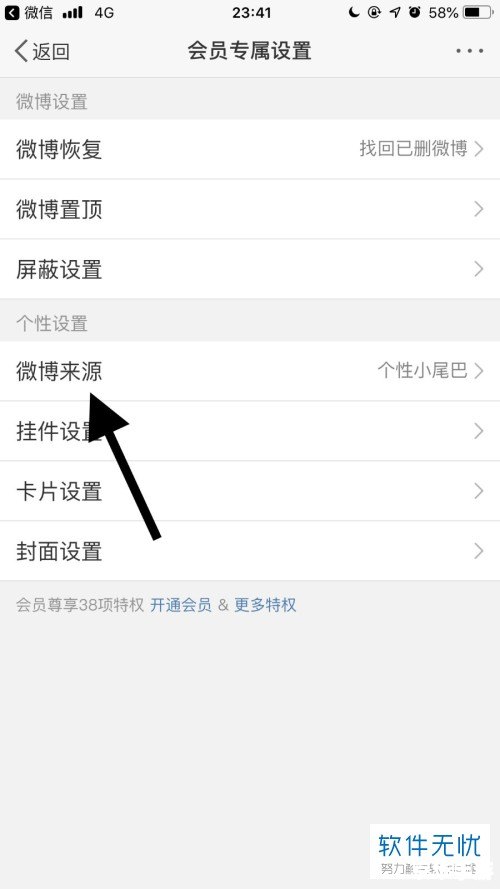 手机新浪微博官方怎么用 手机新浪微博官方使用指南