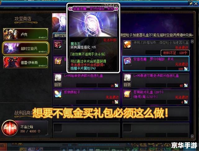 dnf怎么卖金币 DNF如何卖金币——全面解析与指南 dnf怎么卖金币 DNF如何卖金币——全面解析与指南