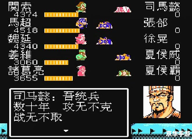 【吞食天地2 Online】游戏分析 【吞食天地2 Online】游戏分析