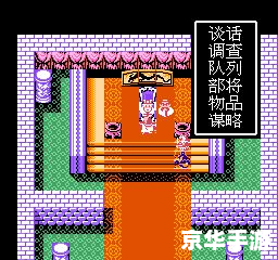 【吞食天地2 Online】游戏分析 【吞食天地2 Online】游戏分析