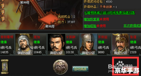 【七雄争霸重楼布阵】游戏分析 【七雄争霸重楼布阵】游戏分析