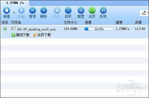 迅雷软件怎么用 迅雷软件怎么用