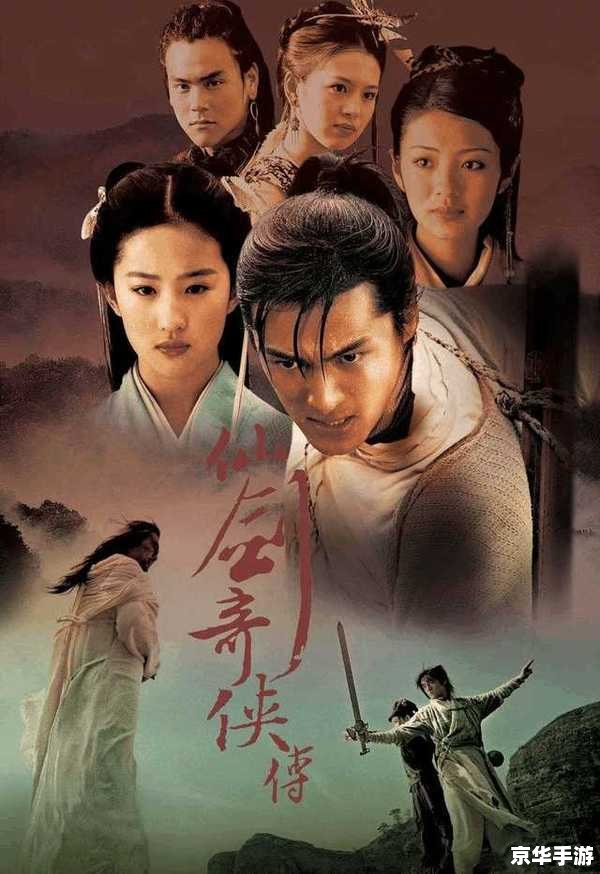 【仙剑奇侠传五电视剧】游戏魅力再度呈现 【仙剑奇侠传五电视剧】游戏魅力再度呈现