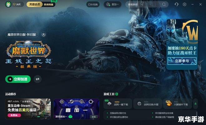 魔兽世界登陆不了 建议：《魔兽世界无法登陆问题解析》