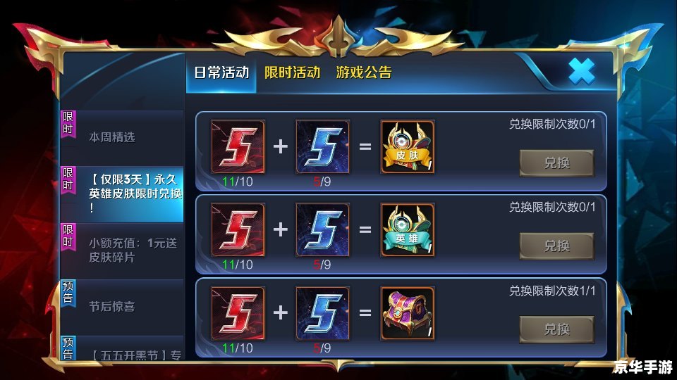 【王者荣耀五一返场皮肤2021】游戏内容分析