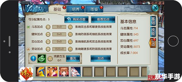 建议:《梦幻诛仙宠物加点攻略:打造最强战斗伙伴》 建议:《梦幻诛仙宠物加点攻略:打造最强战斗伙伴》