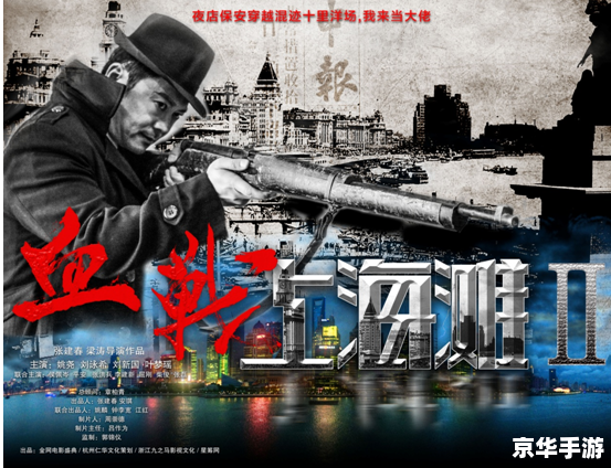 血战上海滩2怎么安装 血战上海滩2游戏安装教程 血战上海滩2怎么安装 血战上海滩2游戏安装教程