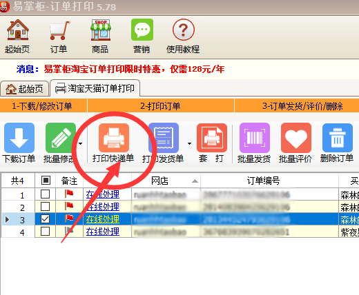 易怎么用网 易怎么用网