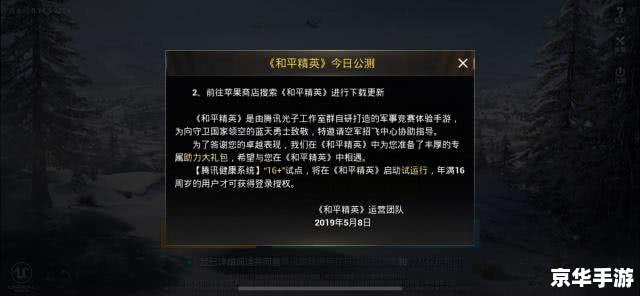 【和平精英测试】游戏内容及体验分享 【和平精英测试】游戏内容及体验分享