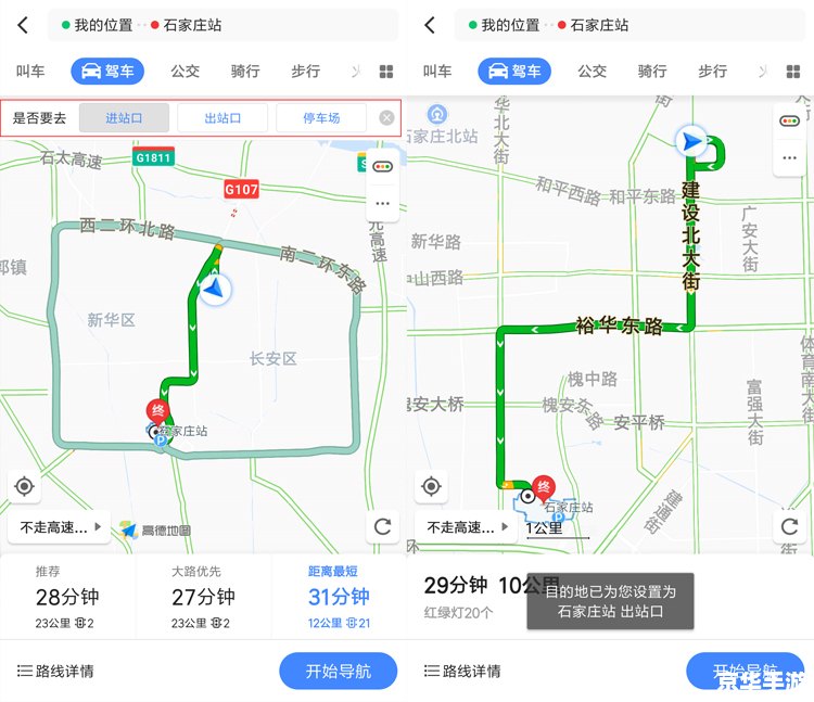 高德导航怎么用2018年最新版本 2018年最新版本高德导航的详细使用指南 高德导航怎么用2018年最新版本 2018年最新版本高德导航的详细使用指南