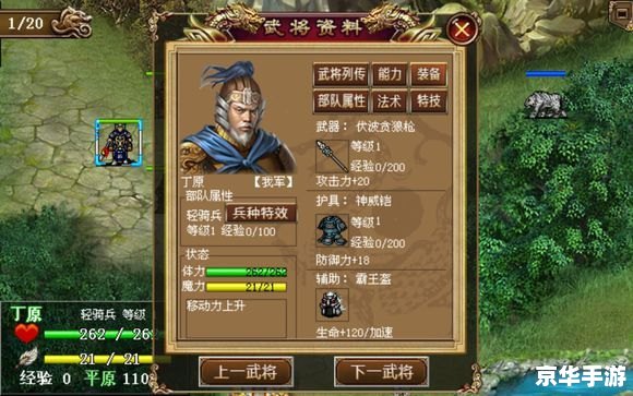 胡莱三国吕布技能搭配 建议:《胡莱三国中吕布技能搭配策略悉析》 胡莱三国吕布技能搭配 建议:《胡莱三国中吕布技能搭配策略悉析》